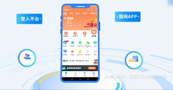 柯城区电力供需平台MG动画制作_电力系统可视化动画设计_智慧电网数字化宣传动画_电网科普动画_